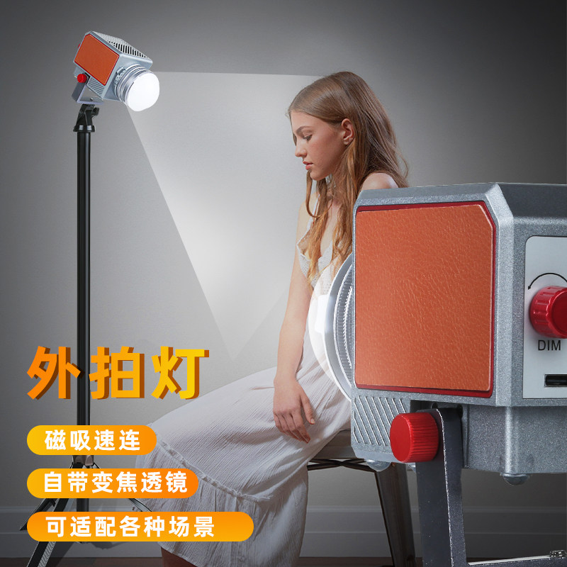 手持户外便携式金属外拍灯掌上手持COB直播补光灯网红拍摄人像视频发丝聚光灯摄影灯室外拍照40w便携复古补光
