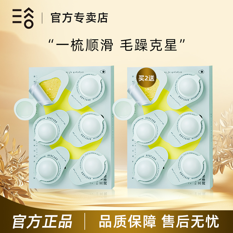 修护干枯免蒸水疗顺滑发膜