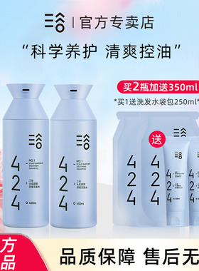 三谷新版424洗发水男女清爽温和蓬松洗头膏 头皮屏障修护清洁洗发