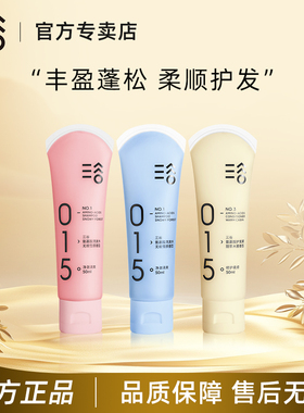 【旅行装】三谷424控油洗发水试用装50ml*2