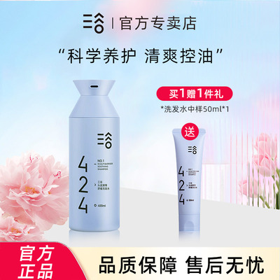 三谷洗发水控油蓬松温和舒缓