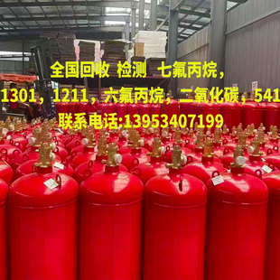 承接七氟丙烷灭火器检测全国回收上门服务北京区域灭火器年检维修