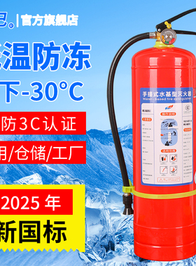 新国标低温防冻零下-30度四季通用MS-ABEF6I商用酒店仓储消防认证