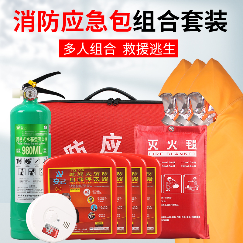 家用消防认证水基灭火