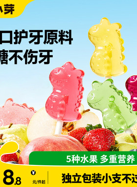 窝小芽无糖棒棒糖mini卡通无添加蔗糖零食送婴幼儿童宝宝辅食谱