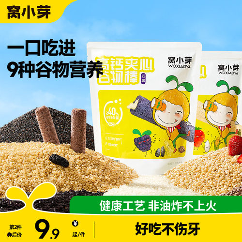 大包装谷物棒0蔗糖儿童营养零食