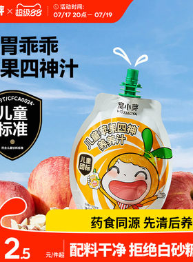 山药苹果四神汤儿童标准呵护脾胃