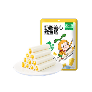 窝小芽奶酪流心鳕鱼肠营养零食含钙含蛋白双重DHA香肠鱼肉肠