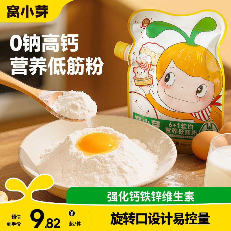 ��Сѿ�ͽ���ۼ��ú決������ͷר��С�����Ӥ�׶�ͯ������ʳ�� 94.5Ԫ��5��(��18.9Ԫ/��)