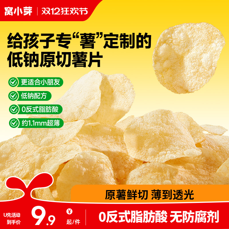 薯味香浓 咸甜交错