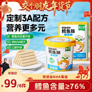 【交个朋友年货节】窝小芽鳕鱼肠桶装肉肠76%含量送宝宝辅食铺