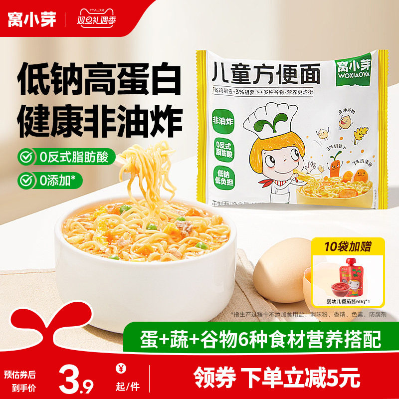 窝小芽非油炸高蛋白方便面