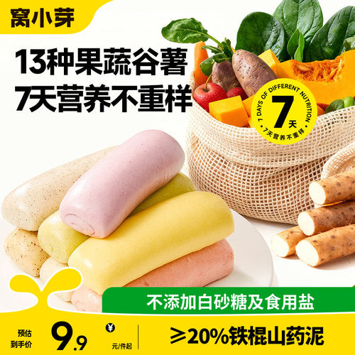 手指馒头0添加糖宝宝辅食早餐