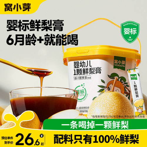 配料只有梨婴标纯梨膏6月+也能喝