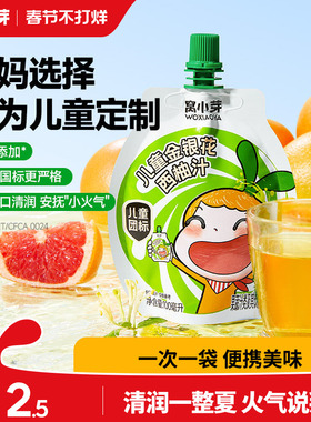 窝小芽金银花柚子汁儿童果汁饮料无添加糖色素开袋即饮整箱饮品