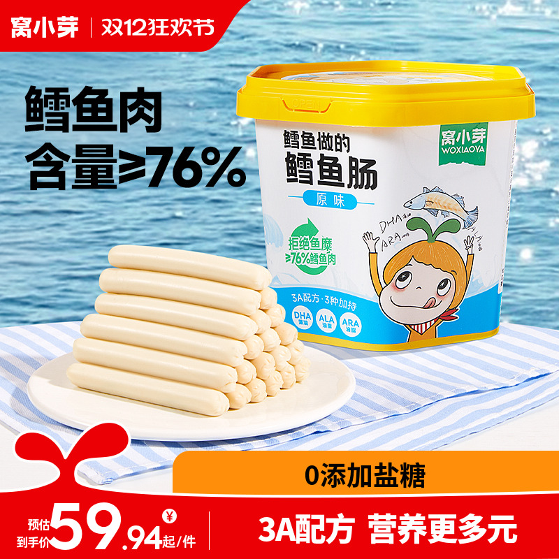 0添加配方≥76%鳕鱼肉含量鳕鱼肠