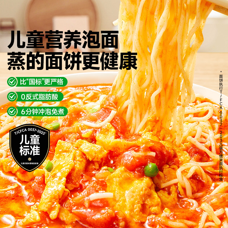 【好物体验专享】儿童营养方便面桶装图片