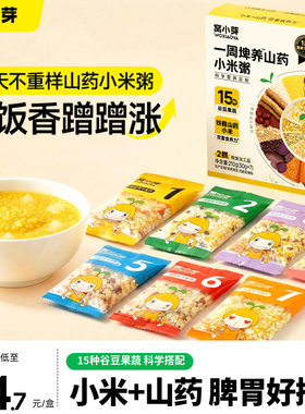 小米山药粥脾胃好搭档儿童杂粮粥