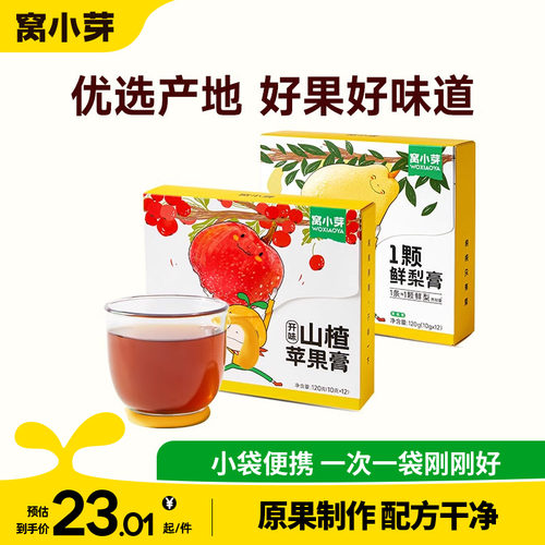 窝小芽100%现熬1颗鲜梨膏