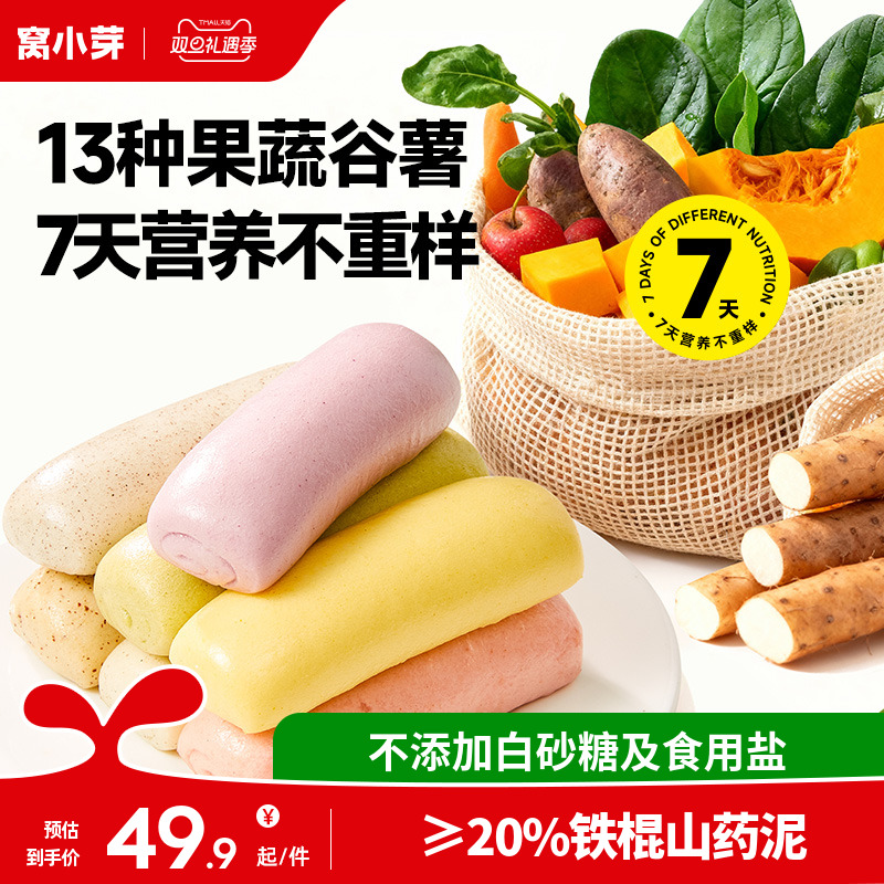 手指馒头0添加糖宝宝辅食早餐