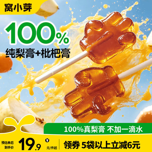 0糖不伤牙不加一滴水