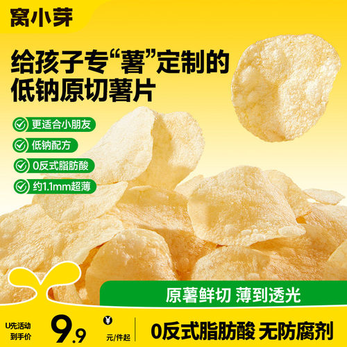 薯味香浓 咸甜交错