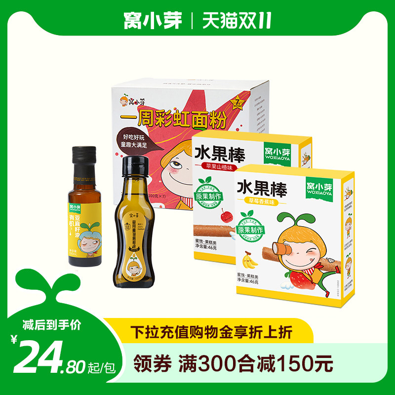 【300合减150专区】窝小芽水果棒山楂果肉果条有机亚麻籽油面粉怎么样,好用不?