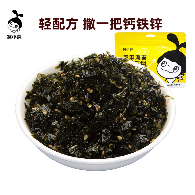【专享】窝小芽芝麻海苔拌饭料饭团寿司材料拌面汤粥即食海苔下饭_奶粉_辅食_营养品_零食