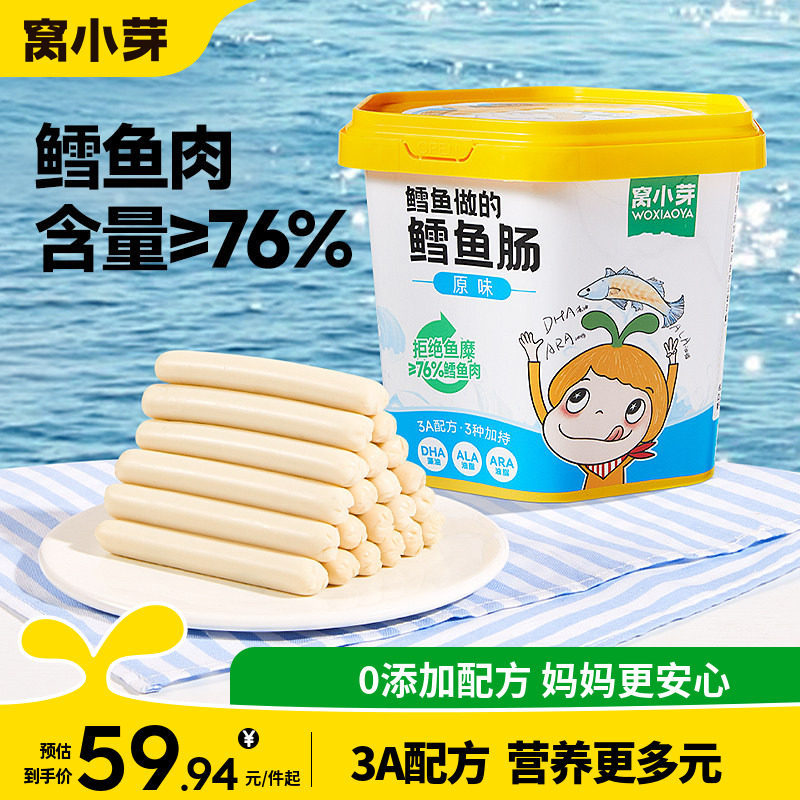 0添加配方≥76%鳕鱼肉含量鳕鱼肠图片