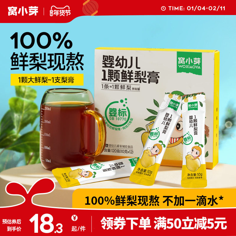 ��СѿӤ�׶��������ˮ��ͯ������������Ǳ�����ʳ����������װ 52.83Ԫ��3��(��17.61Ԫ/��)