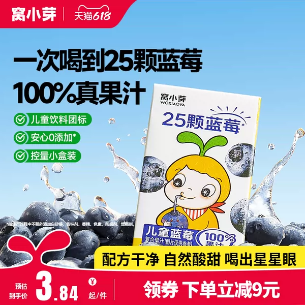 Товары от 窝小芽旗舰店