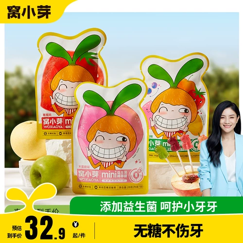 【Hu Ke рекомендует】 wo xiaoya lollipop mini cartoon form
