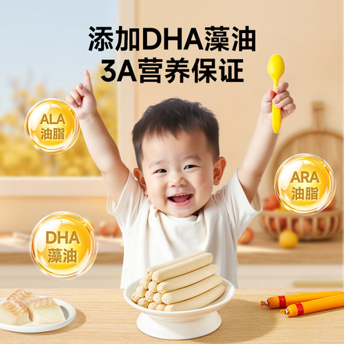 【好物体验专享】窝小芽鳕鱼肠无添加香精香肠火腿肠