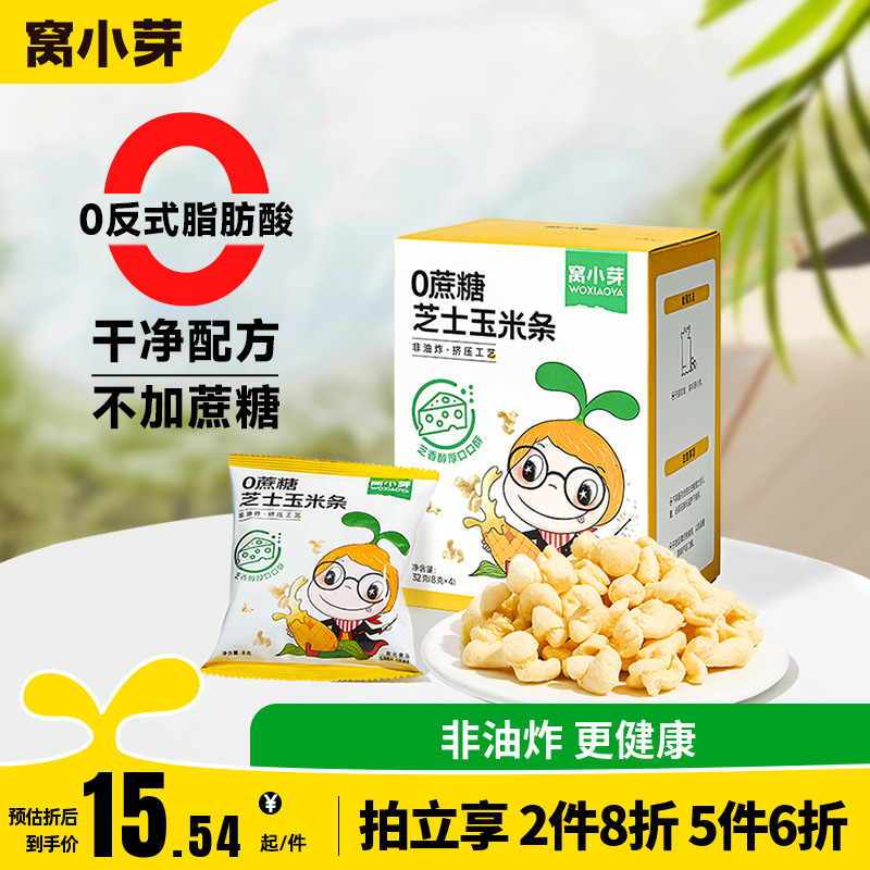 窝小芽0蔗糖芝士玉米条