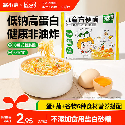 儿童方便面非油炸面饼无添加盐