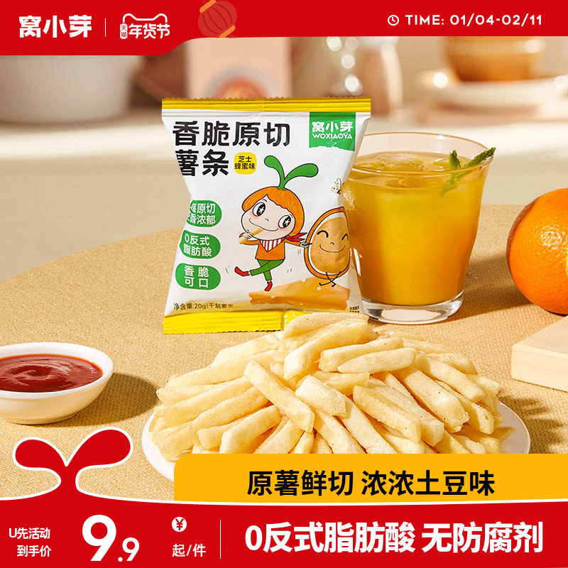 【U先试用】窝小芽原切非薯条磨牙饼干油零食送儿童炸宝宝辅食谱,婴童食品,宝宝饼干,淘宝优惠券,粉丝福利购,淘宝优惠卷
