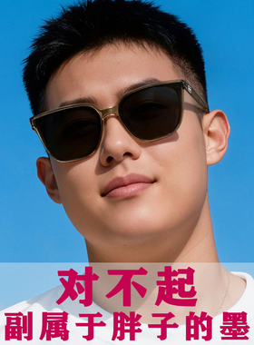 大脸胖子方形偏光眼镜