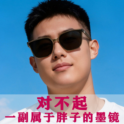 大脸胖子方形偏光眼镜