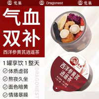 西洋參黃芪【補(bǔ)氣血】養(yǎng)生茶花茶