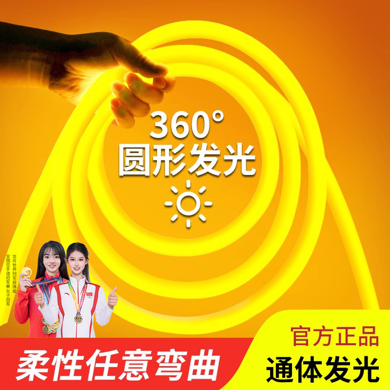 柔性灯带LED灯条220v圆形户外防水霓虹灯黄光广告工程亮化线条灯