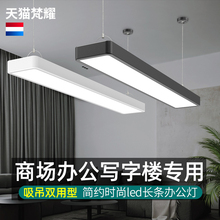 led长条灯办公室商场写字楼吸顶吊线长方形圆角平板简约现代灯具