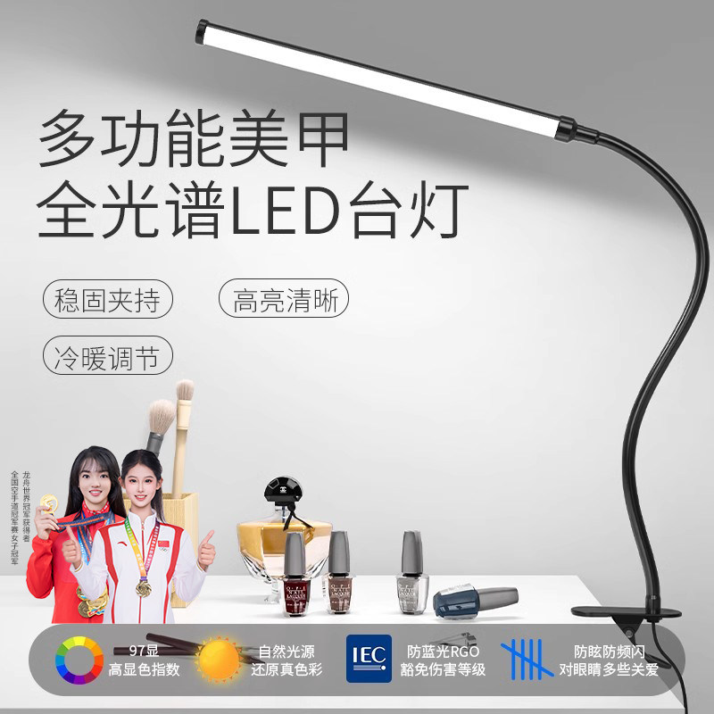 LED夹式小台灯美容美甲纹绣纹眉儿童学习阅读写字护眼书桌夹子灯