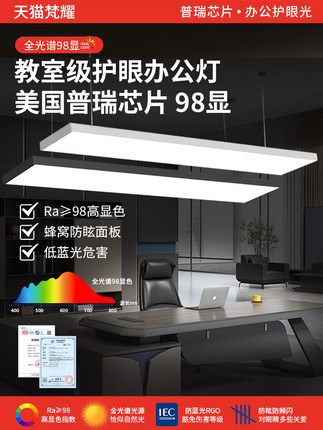 全光谱护眼办公室吊灯训练舞蹈超亮条形灯商业照明防眩光教室体育