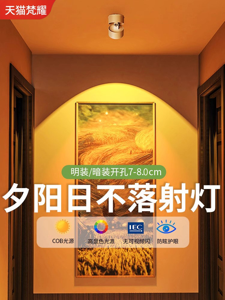 嵌入式夕阳红日落灯氛围感玄关过道日不落射灯吸顶落日余晖氛围灯