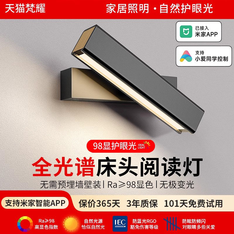 壁灯卧室床头灯现代简约创意楼梯灯具旋转过道客厅书房背景墙壁灯