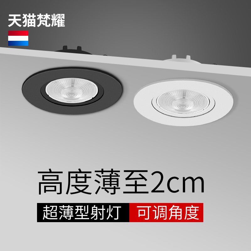 超薄射灯led家用嵌入式天花板COB聚光餐厅9cm室内5w7w15w18牛眼灯 家装灯饰光源 嵌入式射灯 原图主图