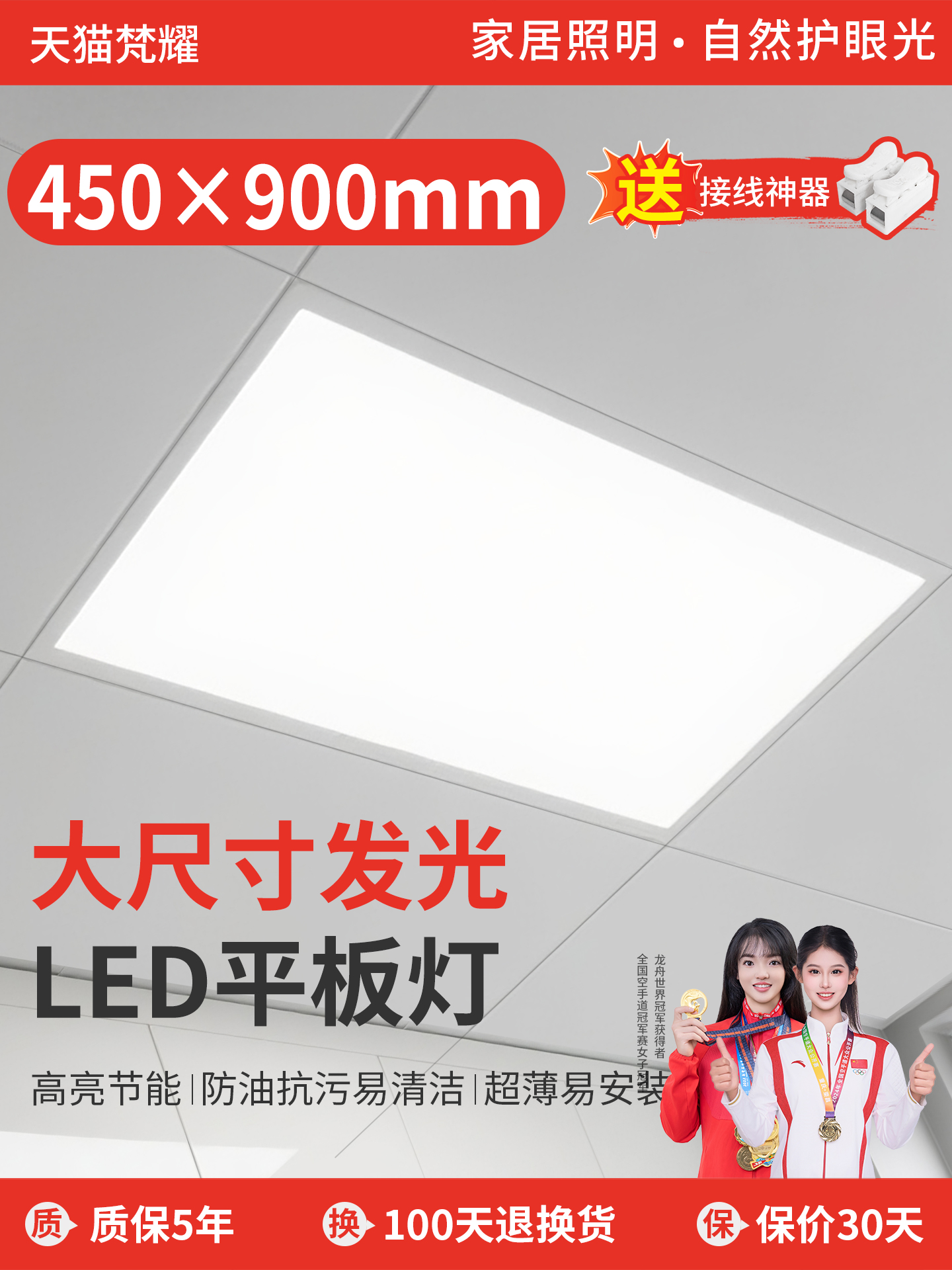 集成吊顶led灯450x900平板灯客厅厨房厕所铝扣板嵌入式45x90大板
