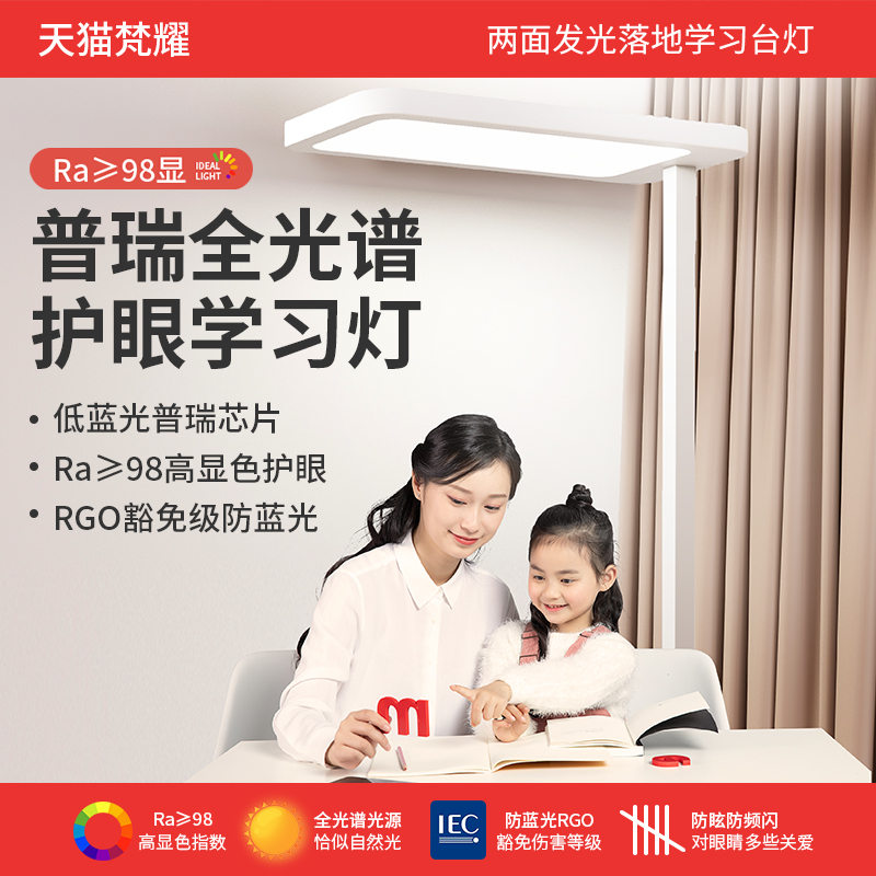 全光谱落地护眼台灯学生学习专用儿童阅读写作业立式大路灯钢琴灯