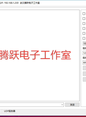 串口/Socket(TCP/UDP)网络调试助手 通信 qt C# 源代码 定制 C++