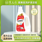 香氛洗衣液持久留香强力去污去渍柔 正品 顺剂 FENCAIYA 芬彩雅